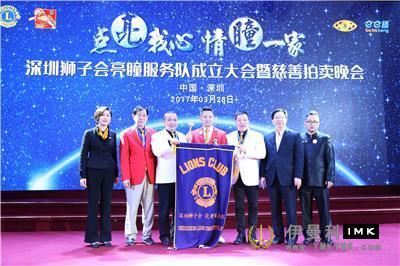 Light up my mood pupil - Bright pupil service team establishment meeting and charity auction party held smoothly news 图3张